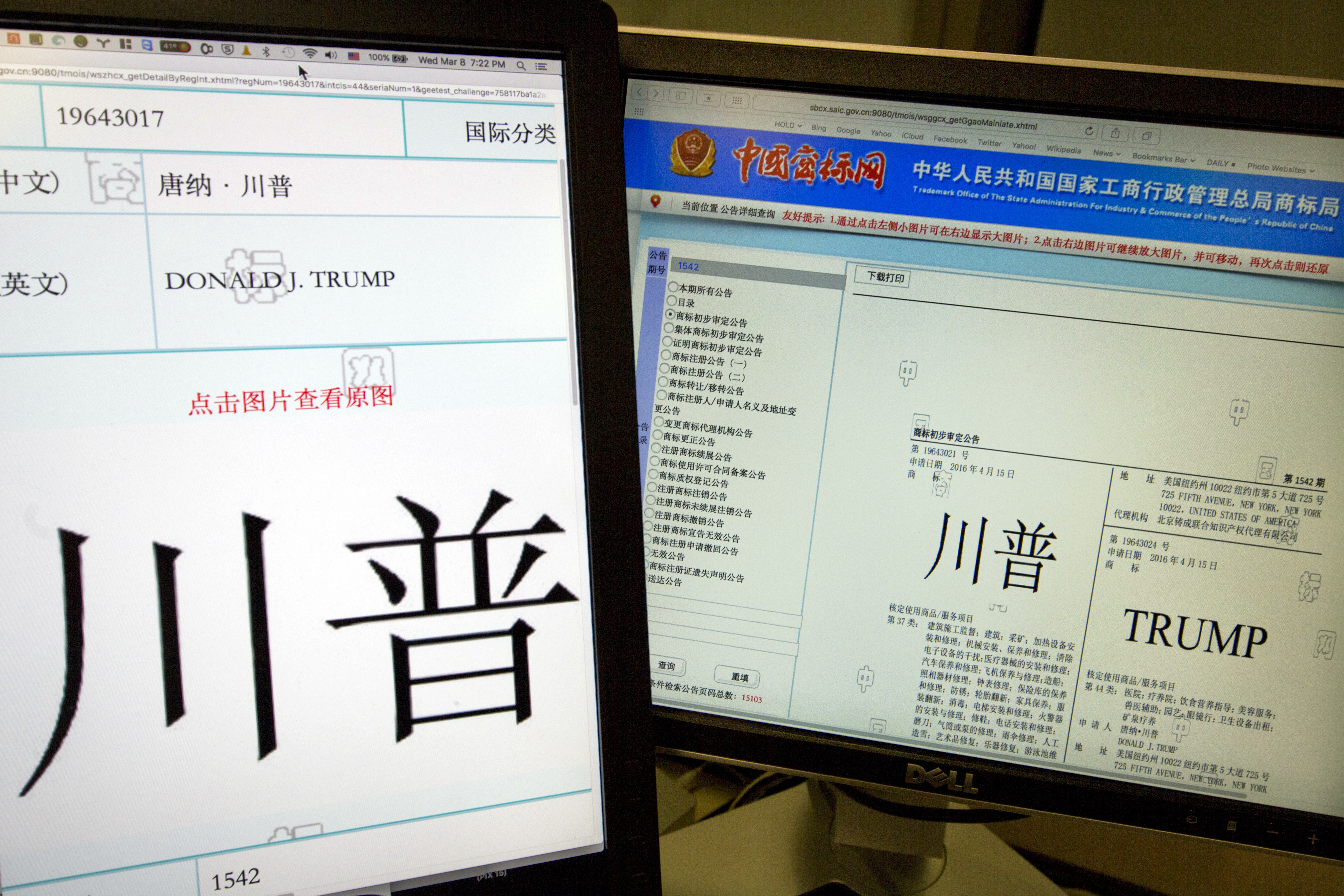 In this March 8, 2017, file photo, some of the Trump trademarks approved by the Chinese government are displayed on the trademark office's website in Beijing, China. Beijing has reversed itself on 9 Trump trademarks, granting preliminary approval for marks covering salon services and socks, among other things, that it initially rejected. Dozens more Trump trademarks have been formally registered in recent weeks, bringing to 39 the total number of Trump trademarks China has formally approved since the inauguration. (AP Photo/Ng Han Guan, File)