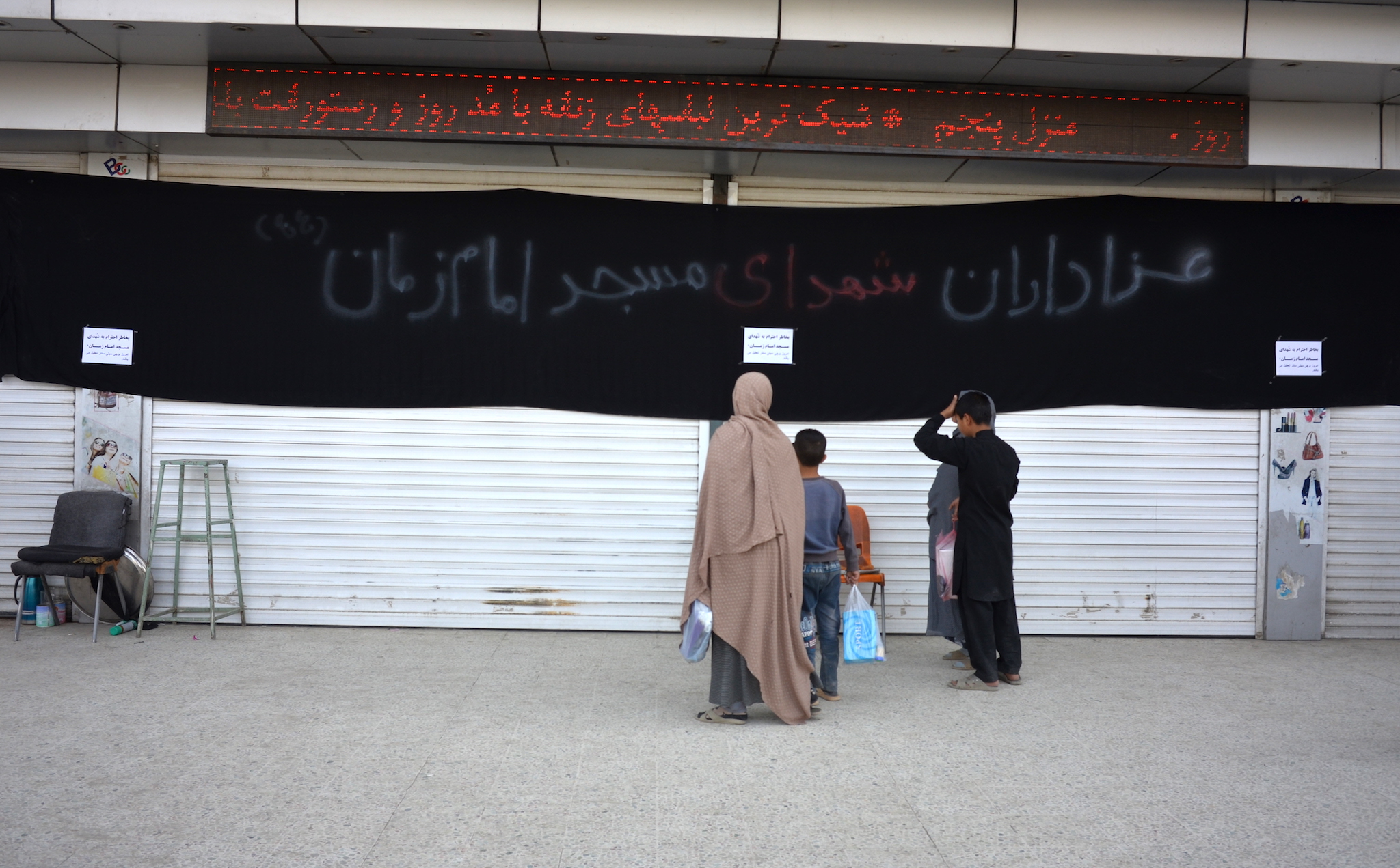 A banner outside the Barchi Business Center reads: 'Mourners of the Imam Zaman martyrs' (Ali M. Latifi)