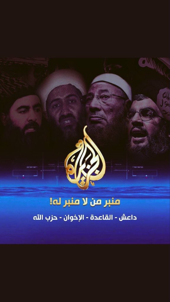 Dubai Lieutenant General Dhahi Khalfan tweeted an image of Al Jazeera's logo over an image of Abu Bakr al-Baghdadi (ISIS leader in Iraq), al-Qaeda's deceased leader Osama bin Laden, Hezbollah leader Hassan Nasrallah, controversial cleric Yusuf al-Qaradawi. The tagline accused the network of being a platform for ISIS, al-Qaeda, the Muslim Brotherhood and Hezbollah.